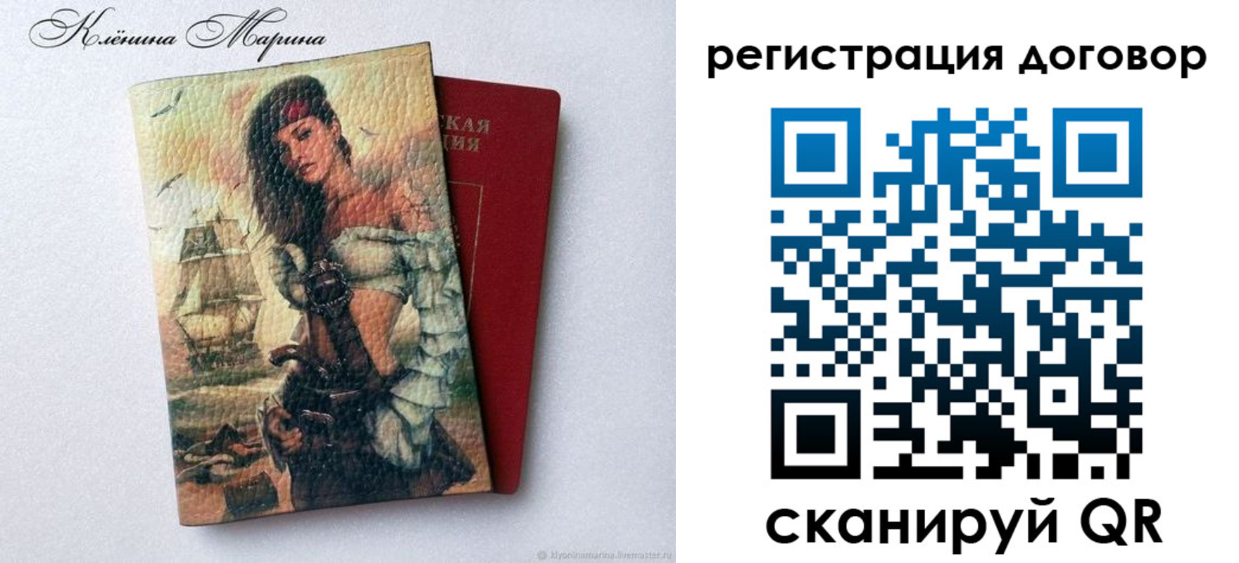 где прописаться в Мурманске